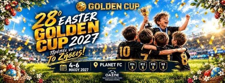 28ο Πασχαλινό Golden Cup
