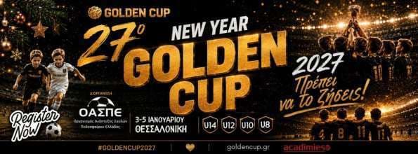 27ο Πρωτοχρονιάτικο Golden Cup